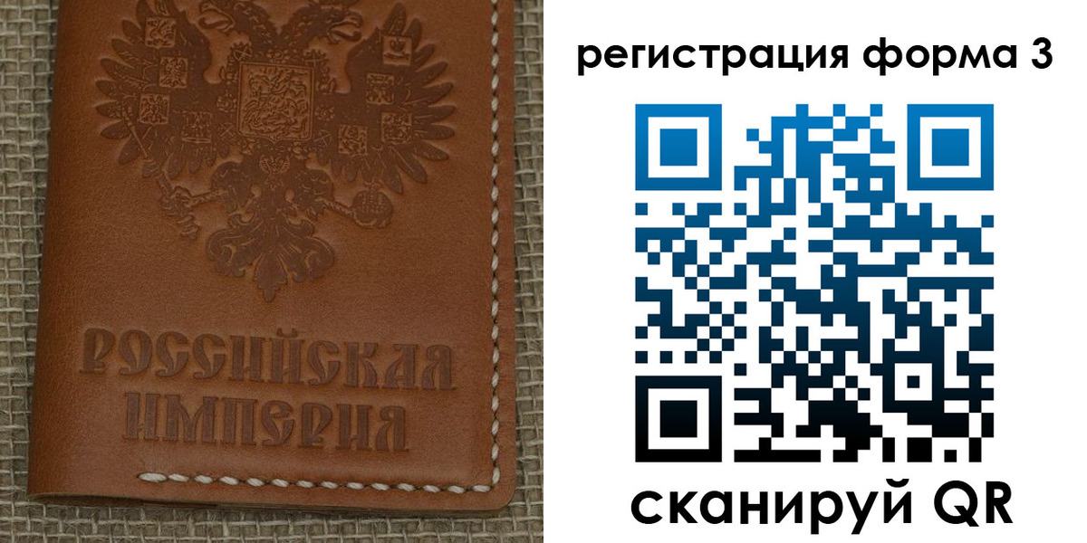 прописка для работы в Вологде