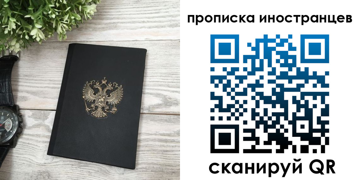 прописка поиск в Вологде