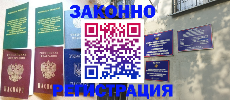 временная регистрация поиск в Вологде