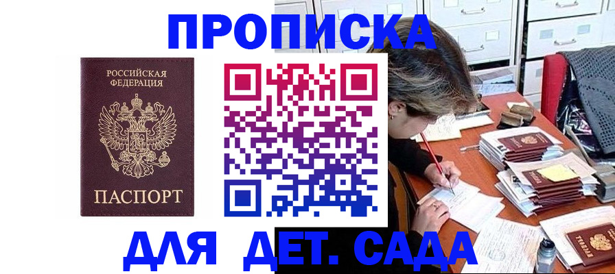 временная регистрация надежно в Вологде